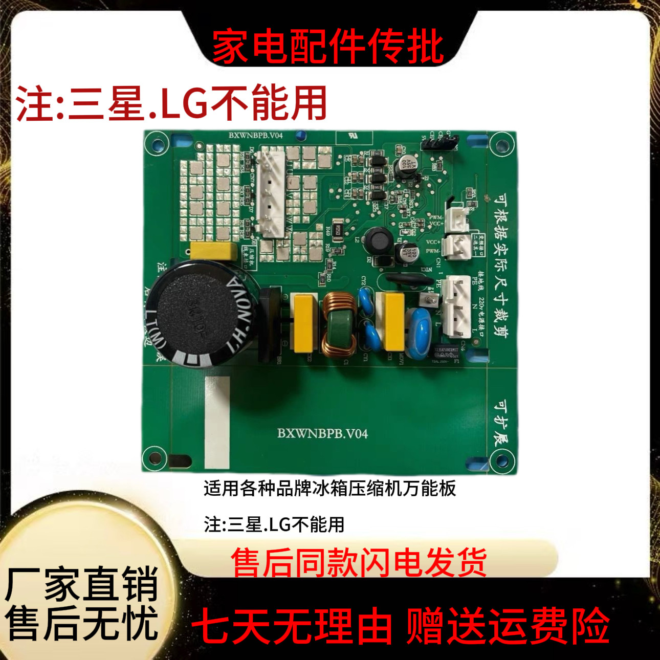 冰箱万能变频板适用容声美的海尔美菱新飞康佳冰箱压缩机驱动主板