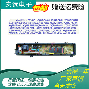 松下洗衣机电脑板XQB60-P600U XQB60-P610U XQB60-P620U