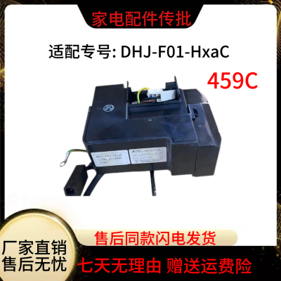 适用海尔冰箱压缩机变频板459C 11509011600驱动器DHJ-F01-HxaC