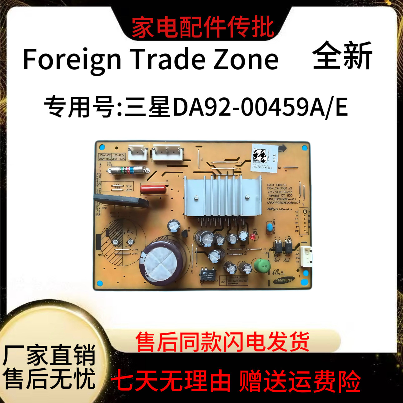 适用于三星 BCD-286WNQISS1主板变频板DA41-00814A DA92-00459A