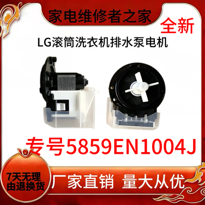 滚筒洗衣机排水泵电机BPX2-2L