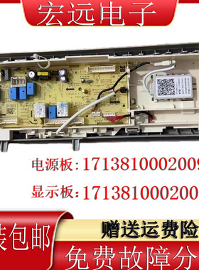 适用小天鹅滚筒洗衣机TD100RFTEC电脑板显示板主板17138100020090