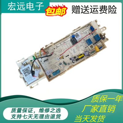 适用小天鹅变频滚筒洗衣机电脑板TG80V60WDS 17138100011823 主板