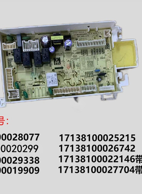 适用美的洗衣机MD100P13WDT电脑电源控制器主板版 17138100025215