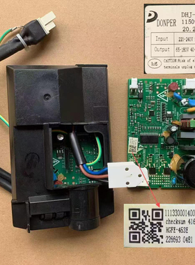 冰箱压缩机变频板VFL（DHJ-D01-ZD-F）驱动板11509011400启动器