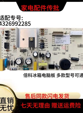 适用倍科冰箱GNEV122E电脑板主板控制板4326992285 4326991985