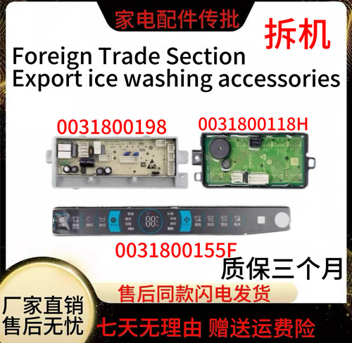 适用海尔洗衣机XQS90/100-BZ978/BZ976/BZ976(EX)电脑板显示主板
