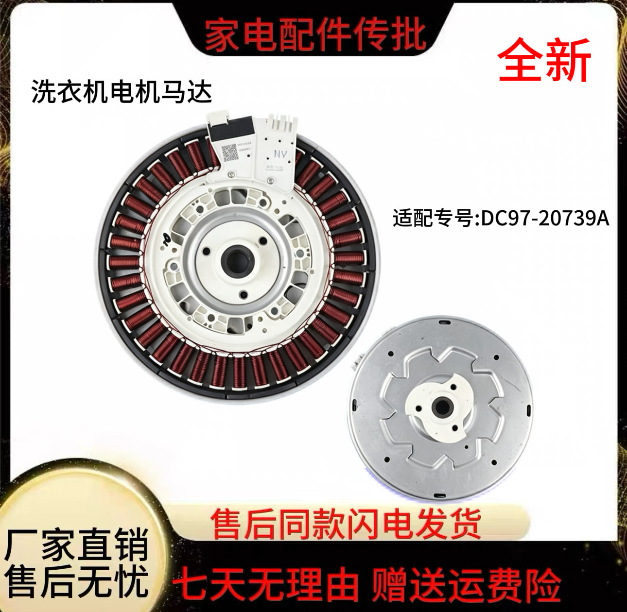 适用于三星波轮全自动洗衣机变频电机马达DC97-20739A全新配件