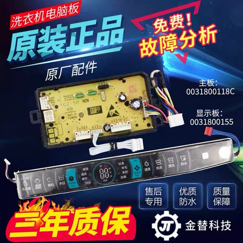 适用海尔洗衣机电脑板MS85/MS100-BD896U1 EX变频驱动主板触摸按