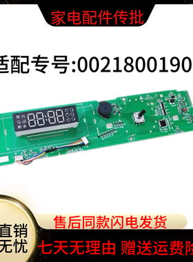 适用海尔0021800190C G100118B12S EG10012B28S滚筒洗衣机电脑板