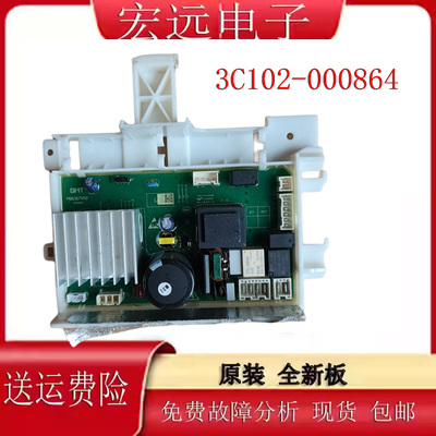 TCL滚筒洗衣机电脑显示板原装