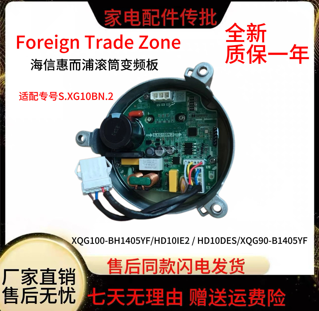 海信惠而浦洗衣机变频驱动板原装