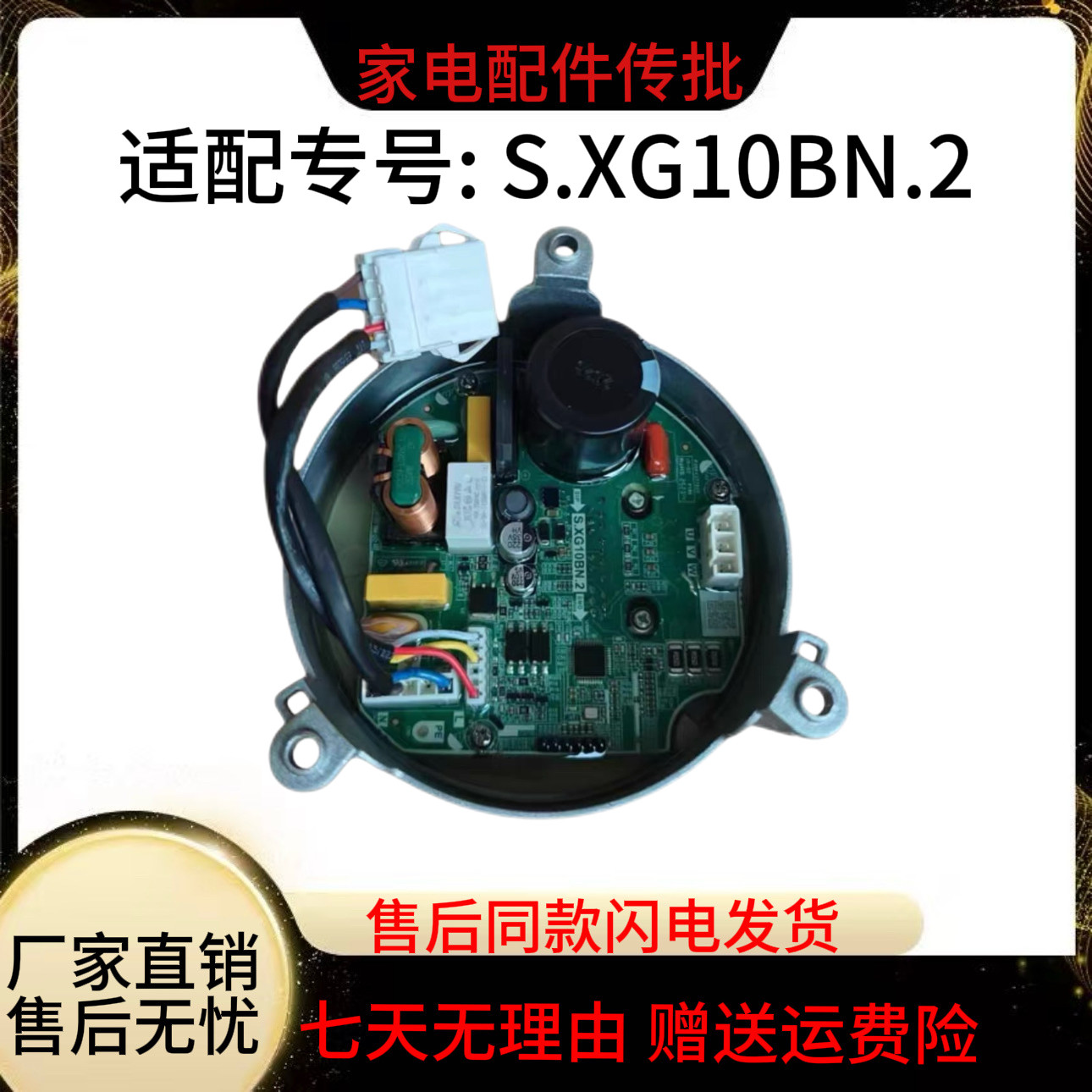 适用于海信惠而浦滚筒洗衣机电机变频板S.XG10BN.2驱动板原装全新