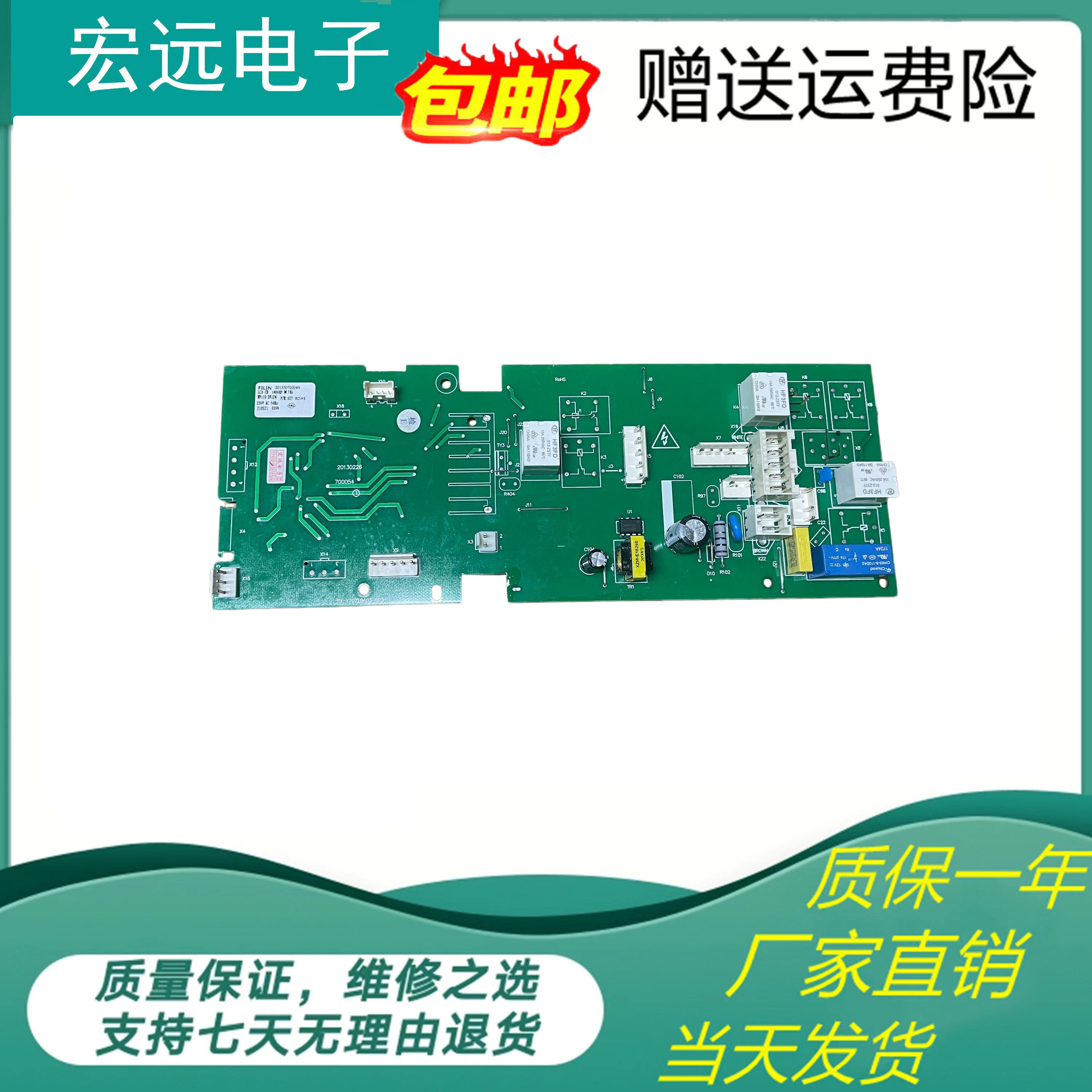 美的洗衣机电脑板mg70-1411ldpc