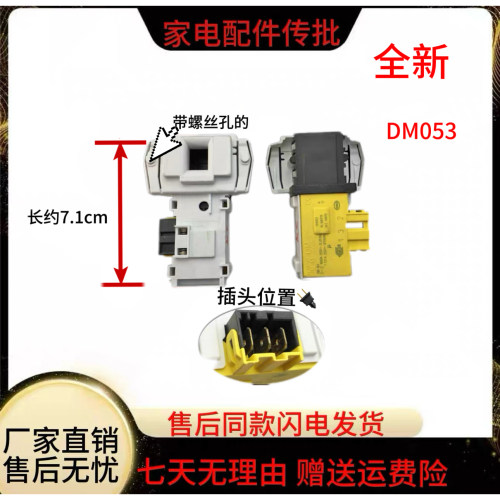 卡迪滚筒洗衣机门锁微延时开关