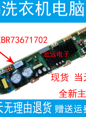 适用LG变频洗衣机电脑板T85FS3FD EBR60858916 EBR73671702按键板