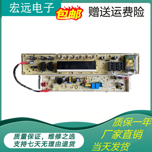 MB90 原装 MB80 洗衣机电脑板主板MB75 8100WDQCG控制器 全新美