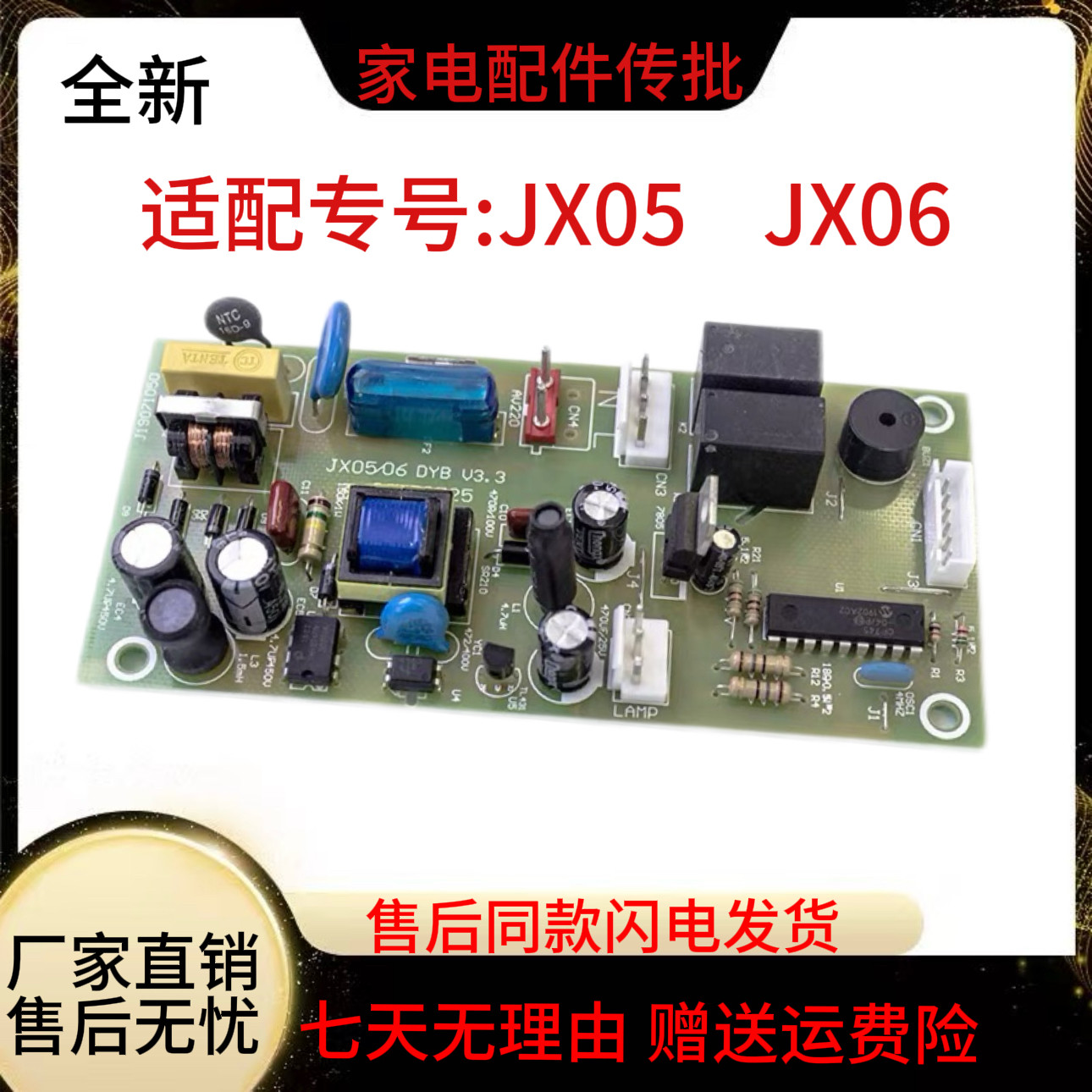适用方太油烟机配件主板JX05 JX25E按键板按钮JX06电脑板开关总成