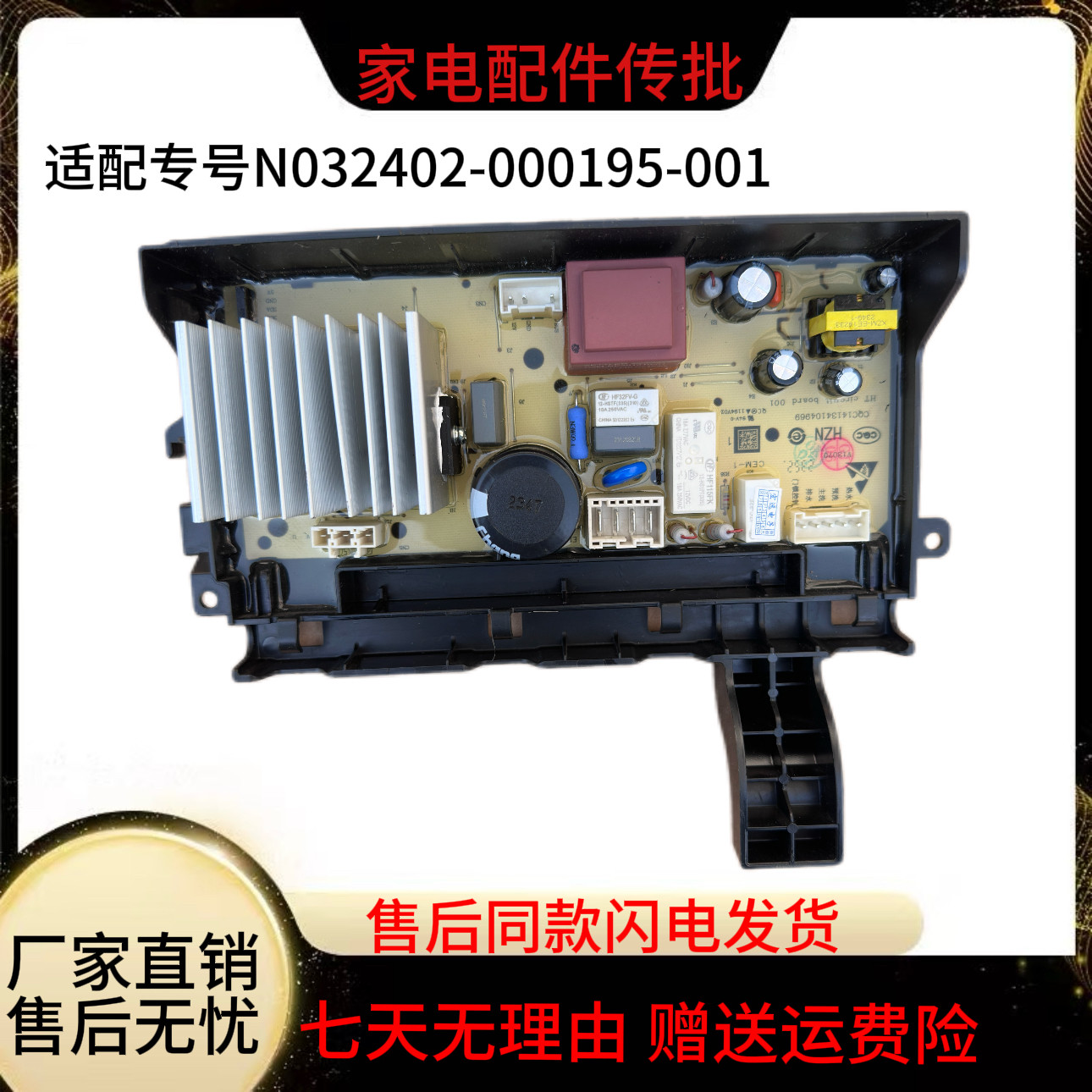 创维滚筒洗衣机变频板电脑主版N032402-000195-001驱动板主控制板