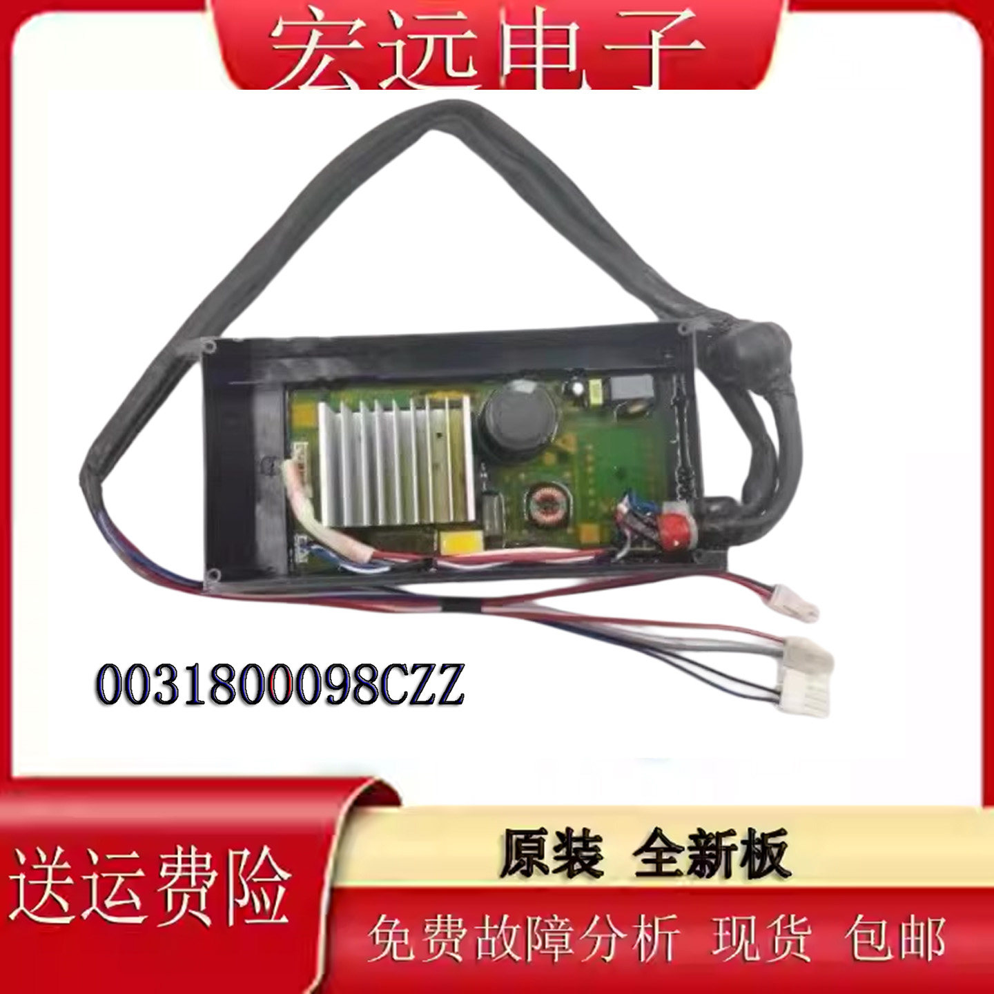 适用海尔洗衣机驱动器变频板XQB80-BZ1269 0031800098CZZ 098CZZ
