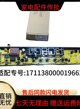 适配号洗衣机电脑板TB80-1368H TB80P68K QDTB80-C68CL主板线路版