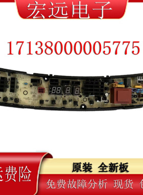 原装美的洗衣机电脑板MB120-6100QCG电路主板一17138000021221