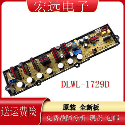 ZWT8512WG电脑板伊莱克斯