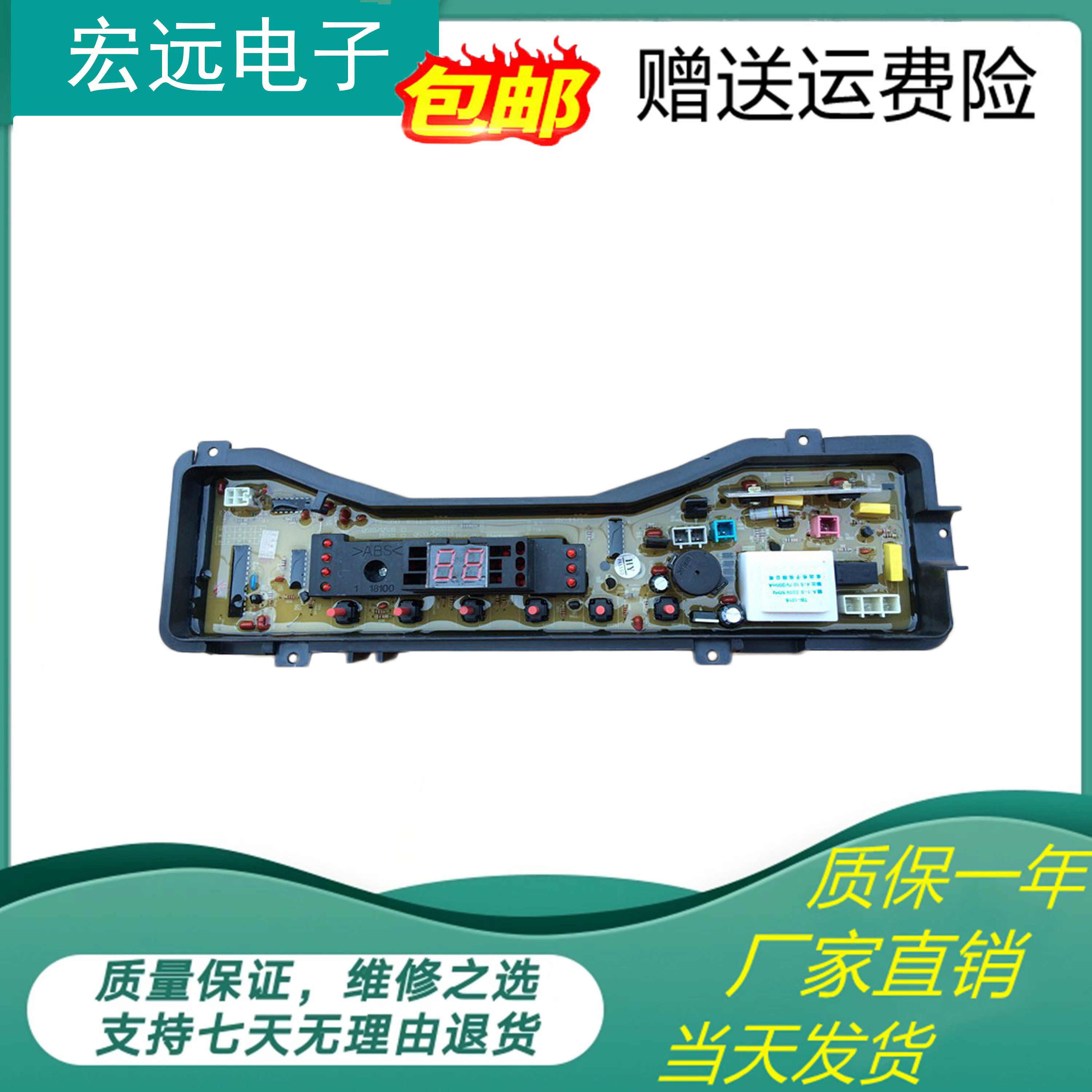 xqb65-q633u 松下洗衣机电脑板xqb60-q630u xqb65-631u ets-350