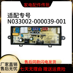 适配洗衣机电脑板XQB10MJ501主板00308000135A控制板