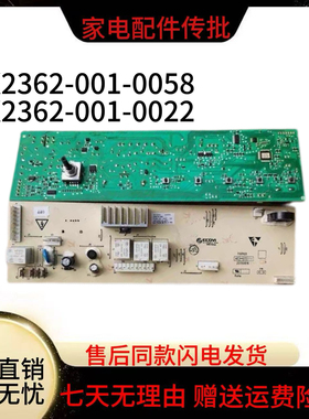 创维F60A F70A F80A F651003S F751203N滚筒洗衣机电脑板控制主板