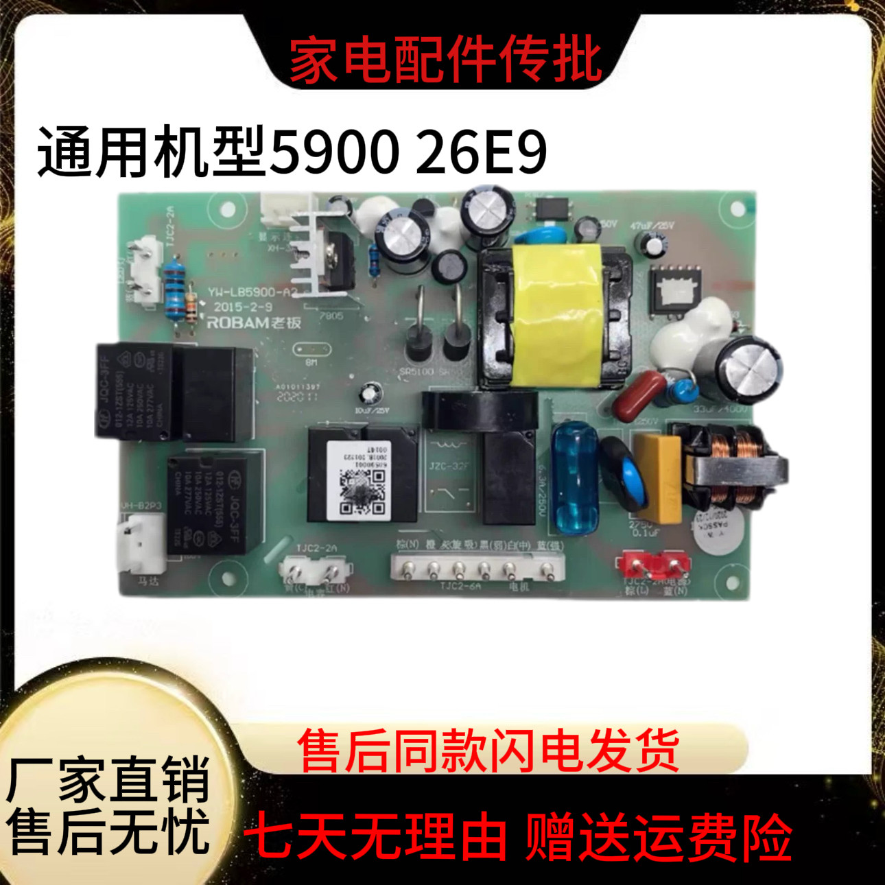 适配老款抽油烟机5900电源主板5900S主板5600 8328 8306电脑控制