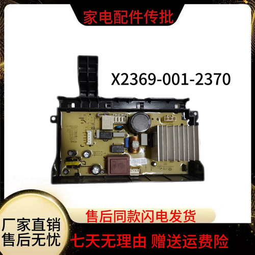 创维滚筒洗衣机主板驱动板