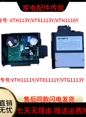 适配冰箱变频板大全VTX1113Y变频压缩机驱动板VTH1113Y1116Y配件