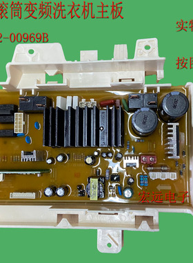 适用于三星WF1124XAU/XSC滚筒洗衣机电脑主板DC92-00969B 00673C
