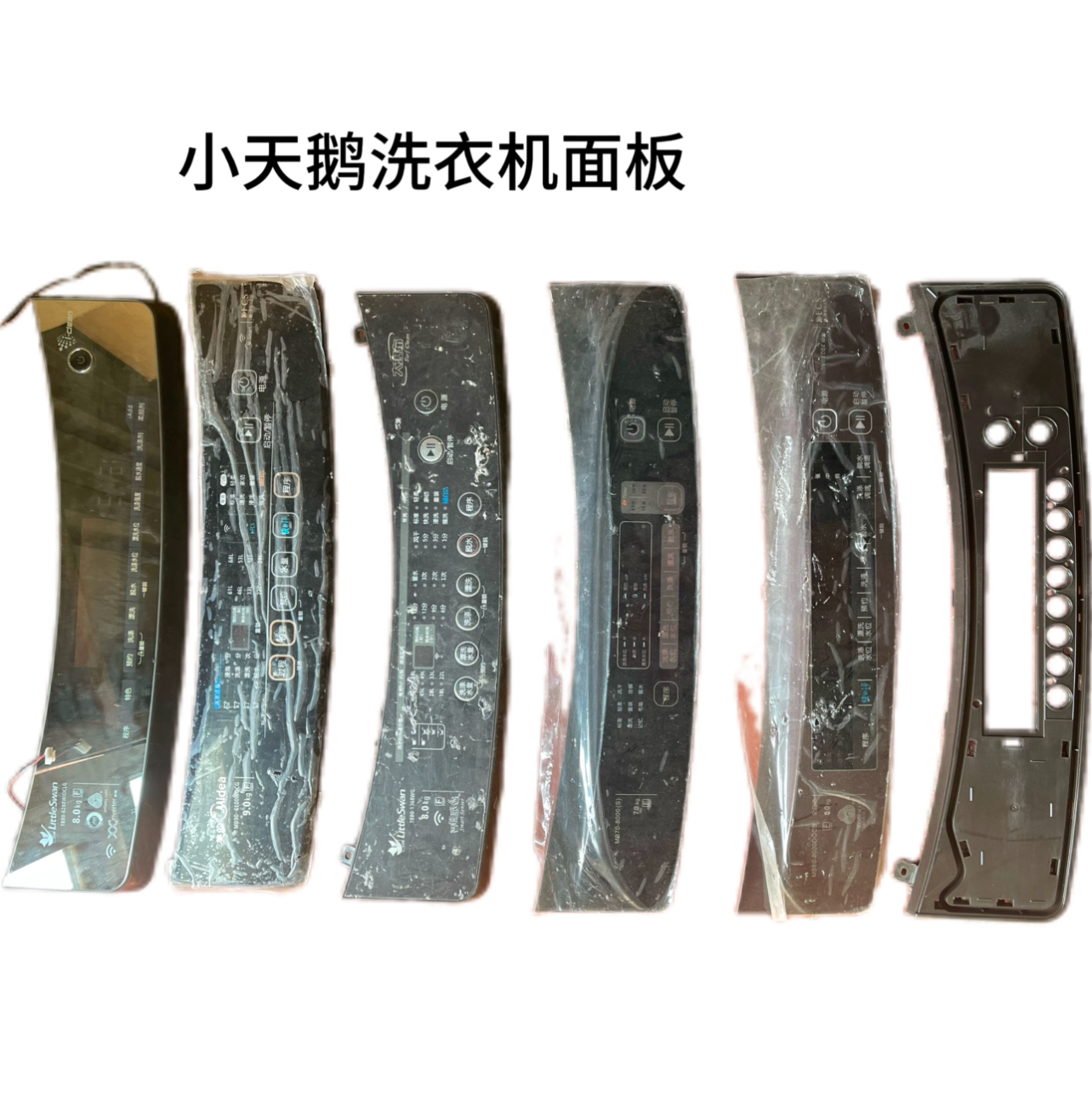适合小天鹅洗衣机MB80-8000DQCS控制面板触摸面板按键面板非电板