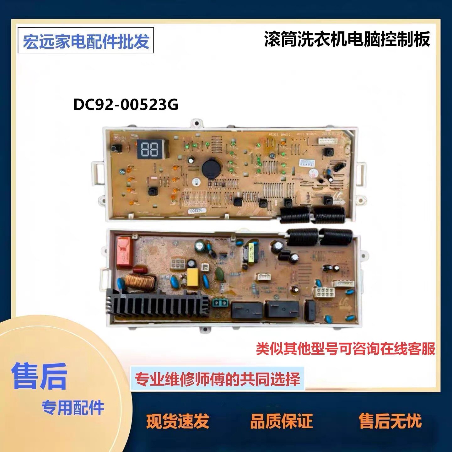 适用于三星洗衣机配件DC41-00102A DC92-00523G电脑板 控制主控板