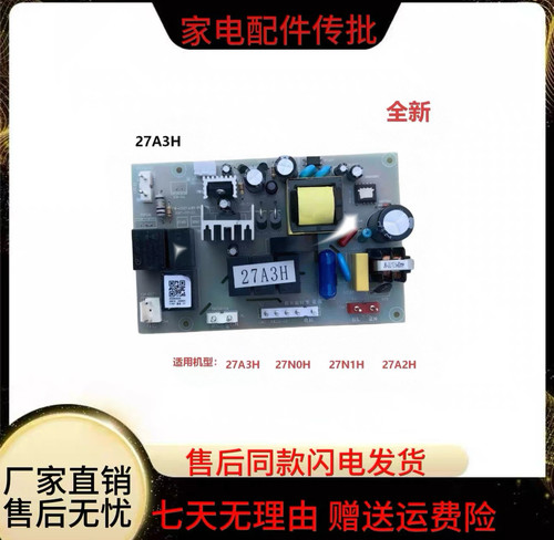 适用于老板油烟机27A3H电源板27N1H 27N0H 2K7A2H电脑控制板主板