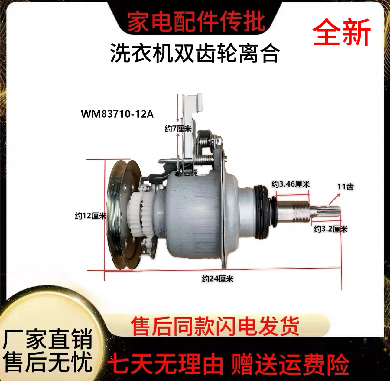 适用LG洗衣机离合器 GM1500离合器/主轴/波轮轴 双齿轮手搓式11齿