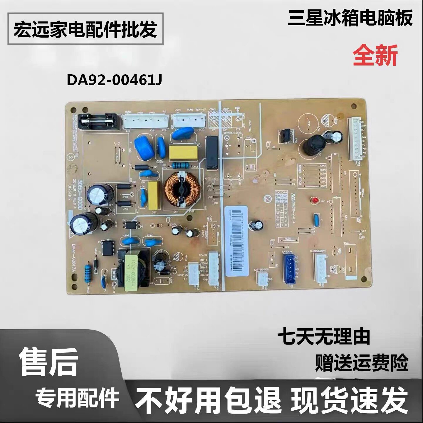三洋洗衣机电脑板DG-F6031W