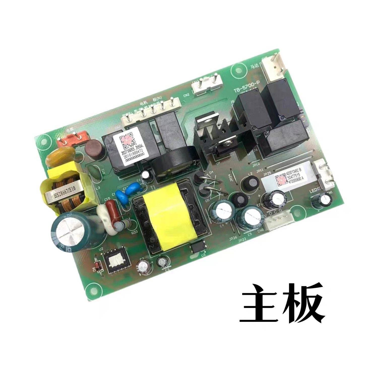 适用油烟机5700/5701原装电脑板电路板按键开关面板玻璃推杆电机