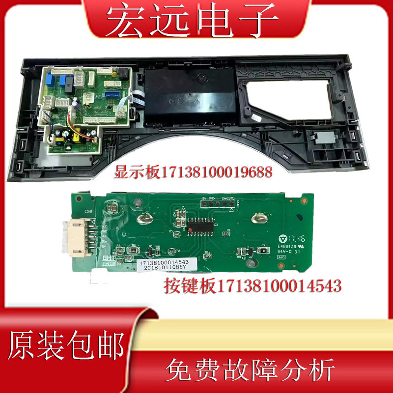 显示屏BVL1D100EY主板