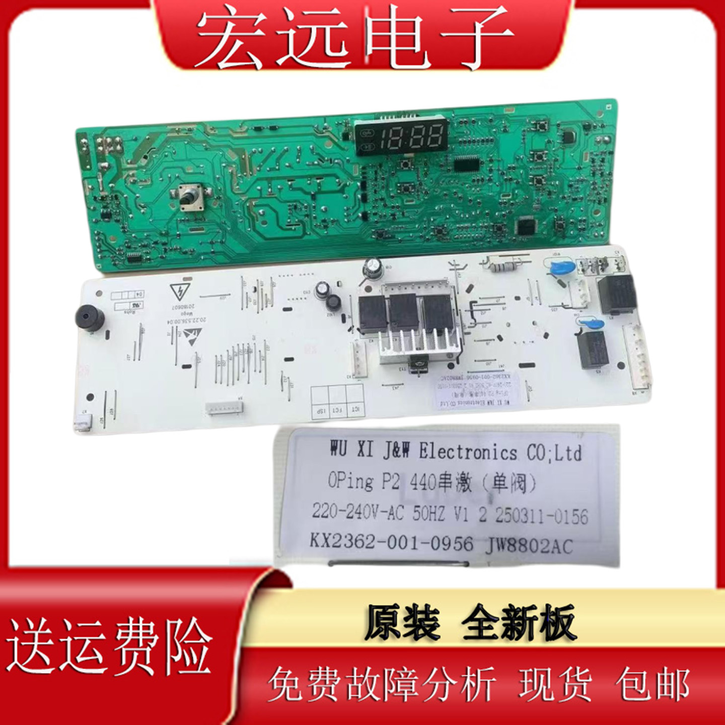 吉德滚筒洗衣机电脑板