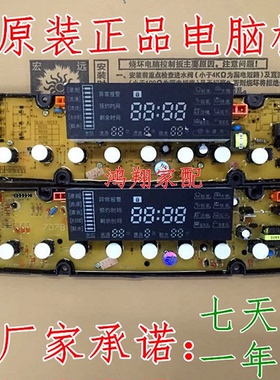KMB7078适用威力洗衣机电脑板XQB70-7078 XQB75-7578 XQB50-5033