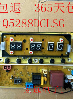 适用于小天鹅洗衣机电脑板TB65/75/TB80-Q5288DCLSG 主板6088DCLS