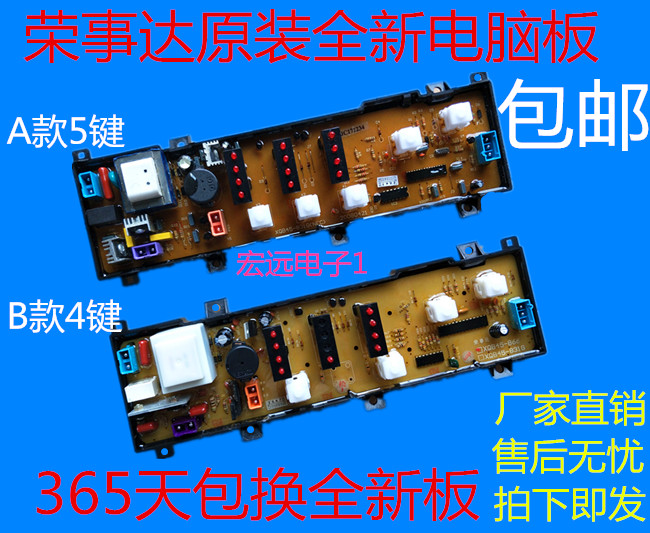 ÈÙÊ´ïÏ´Ò»úµçÄÔ°åXQB46-866G 865G XQB45-866 899E XQB50-618