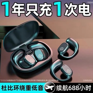 无线蓝牙耳机高颜值运动音乐耳机适用华为OPPOvivo小米安卓苹果