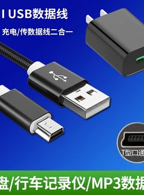 适用德生PL-310 PL-360 PL606 PL-380 390收音机德声充电器数据线