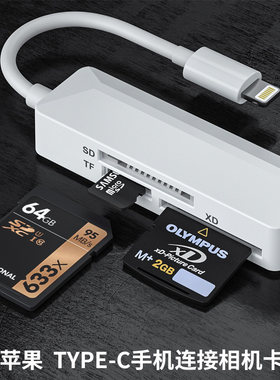 适用二合一读卡器 TFmicro sd存储卡/单反微单数码相机SDHC读卡器