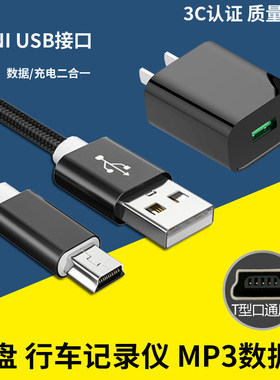 适用新科M13 M29小蜜蜂扩音器数据线充电线M30充电器充电头连接线