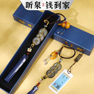 真品古币钱到家古侣听泉同款乾道嘉三帝钱五帝钱汽车挂件招财铜钱
